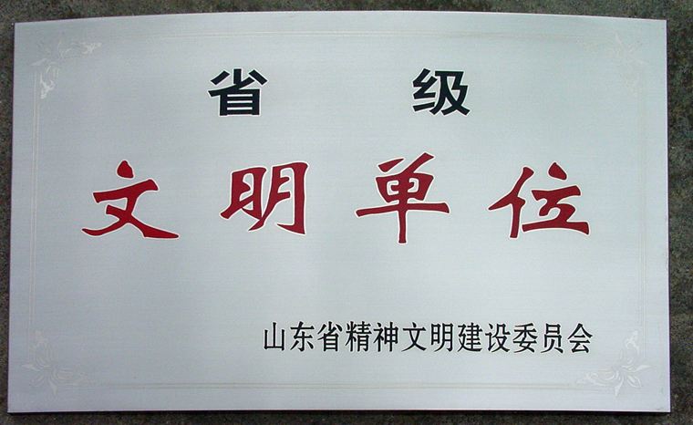 榮譽證書