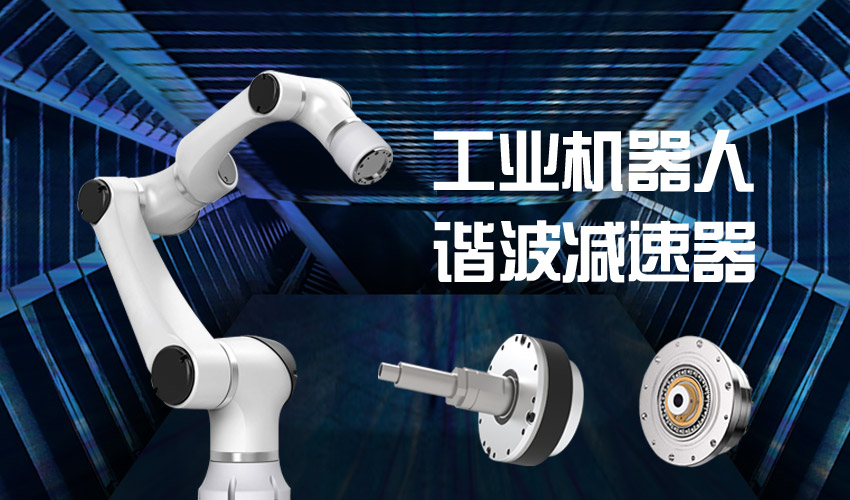 怎樣檢查機器人里的RV減速機是否合格？